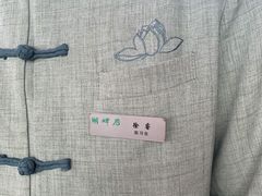 -湖畔居茶楼(湖滨店)