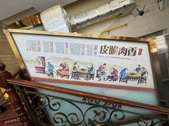 -烤肉宛饭庄(北新桥店)