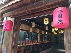 门面-大自然(鲁家村店)