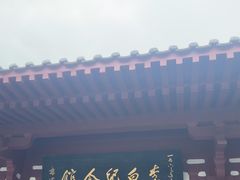 -李白纪念馆