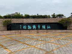 -汕头市博物馆