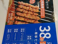 -蒙都43°9羊火锅·赤峰美食(宁城店)