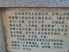 -阳台山自然风景区