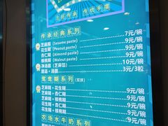 -芝麻糊世家(西华店)