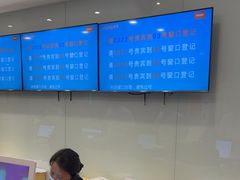 -爱康国宾体检中心(顺平分院)