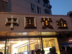 iphone_upload_pic-中国黄金(塘桥店)