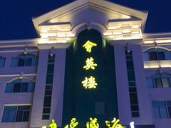 -映像威海·海鲜味道(经区店)