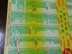 菜单-顺记冰室(宝华路店)