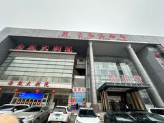 -南风大剧院莎梦二人转剧场