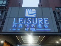 -C9连锁公寓(上海周浦店)