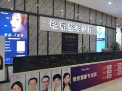 -南宁维密整形·王敦华眼鼻整复中心