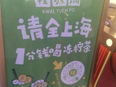 -桂桂茶(五角场万达广场店)