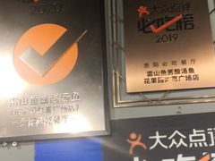 -雷山鱼酱酸汤鱼·酸汤牛肉(花果园T1区店)