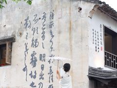 -绍兴书圣故里景区