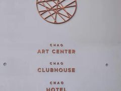 -北京三里屯CHAO酒店