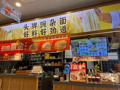 -呼啦面馆·头牌豌杂面(珠江国际B区店)