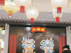 -大鸽饭(木莲中路店)