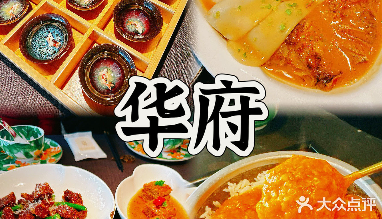 太阳宫这家创意江浙菜绝了