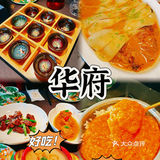 太阳宫这家创意江浙菜绝了