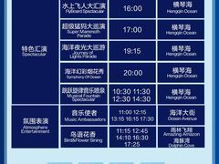 -珠海长隆海洋王国