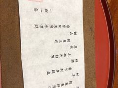 账单-京怀石·壬生
