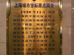 -上海国际饭店