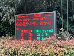 -大蜀山国家森林公园