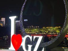 -广州塔