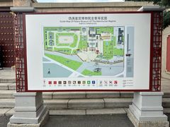 -伪满皇宫博物院