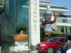 -风味小馆(天目湖宾馆店)