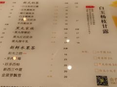 菜单-树夏(金楠天街店)