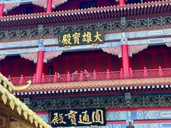 -广州莲花山旅游区
