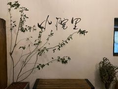 -云里小坐·小院里·团建·宴请·下午茶(三圣乡店)