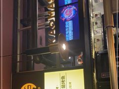 门面-烤匠麻辣烤鱼(环球中心店)