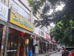 -二孃鸡爪爪(双楠店)