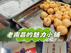-老南昌白糖糕(大士院店)