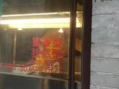 门面-金冠烤香鸡