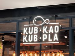 -KUB KAO' KUB PLA(Central World Plaza)