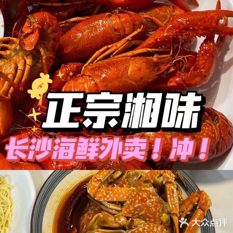 本地人熬夜也要吃的一家海鲜外卖店,不吃后悔!