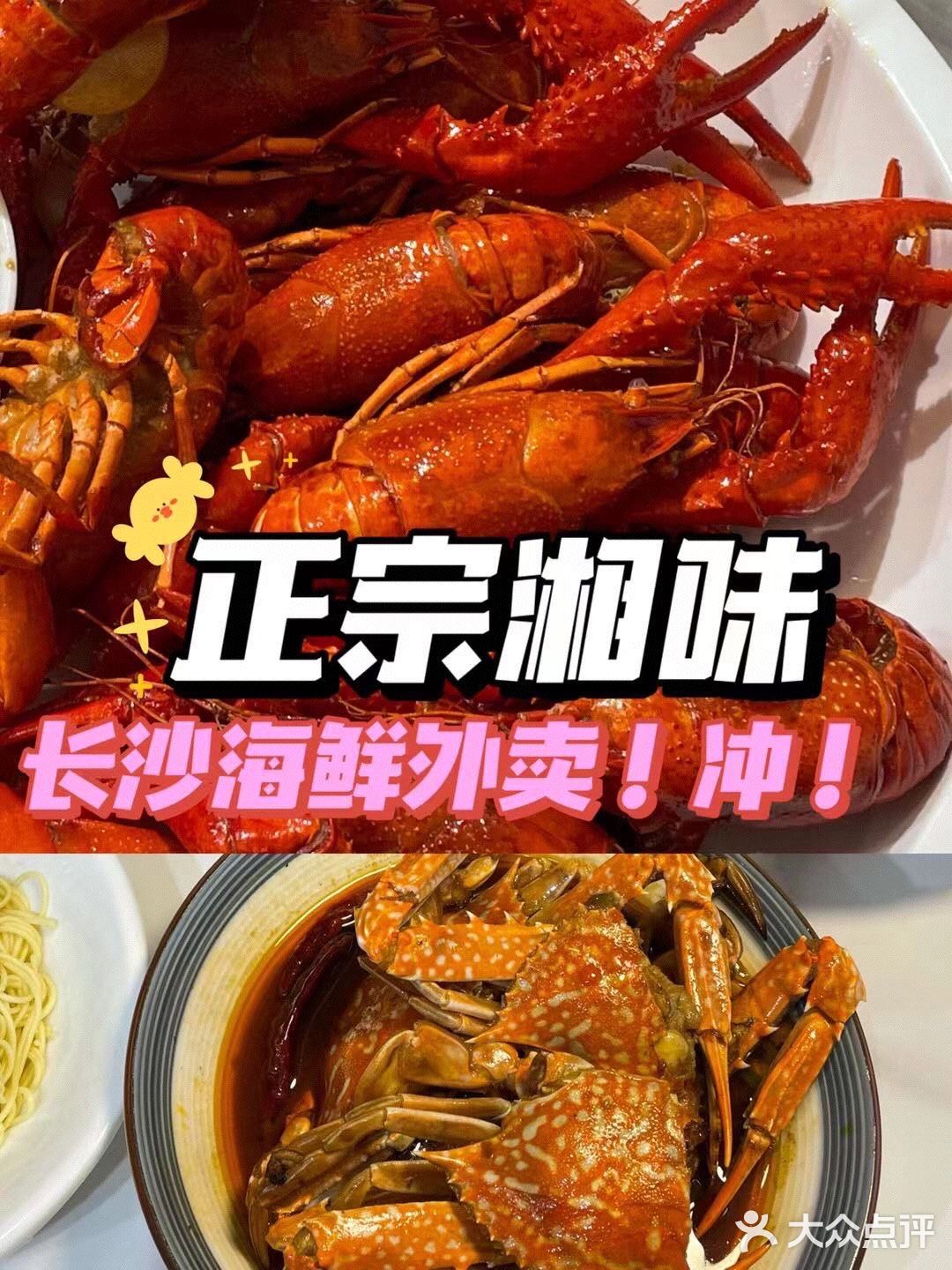 本地人熬夜也要吃的一家海鲜外卖店，不吃后悔！
