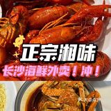 本地人熬夜也要吃的一家海鲜外卖店，不吃后悔！