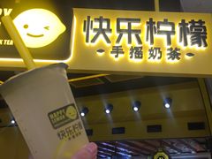 门面-快乐柠檬happylemon(日月光店)