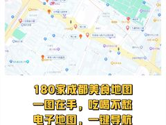 -春熙路步行街