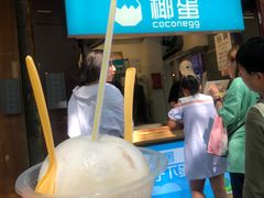 -椰子下蛋(南锣鼓巷店)