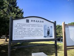 -梁思成纪念馆
