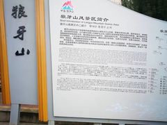 -狼牙山风景区