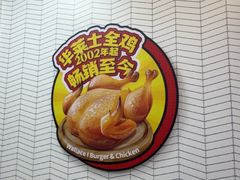 -华莱士·全鸡汉堡(郭巷3店)