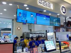 -茶百道(大卫城店)