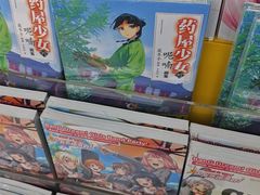 -animate(北京店)