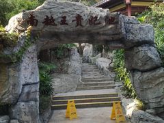 -河源客天下-温泉小镇